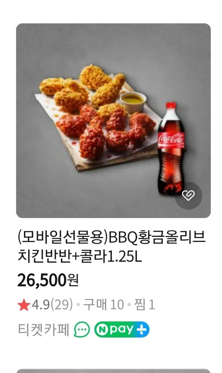 BBQ) 황금올리브치킨반반+콜라1.25 / 황올반 양념반 기프티콘 팝니다