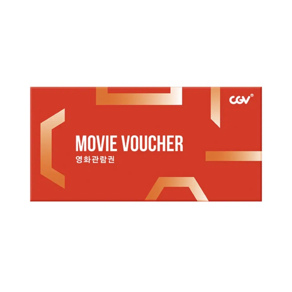 cgv 영화 예매 1매