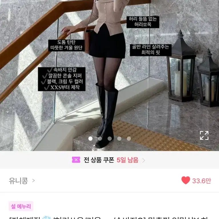 히니콩 반바지