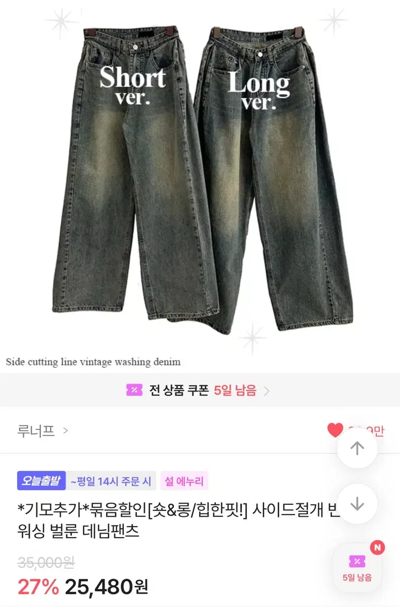 힙한핏 에이블리 사이드절개 빈티지 워싱 벌룬 데님팬츠 루너프