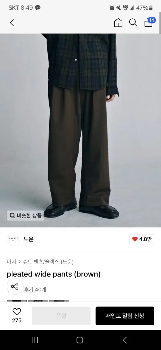 노운 pleated wide pants 브라운 0사이즈