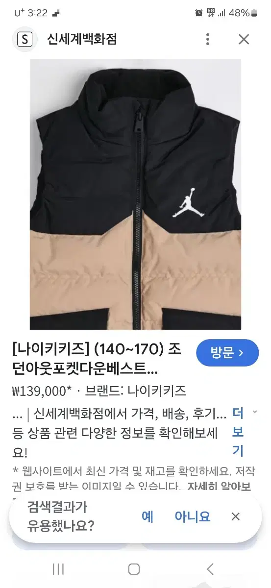 나이키에어조던 패딩조끼