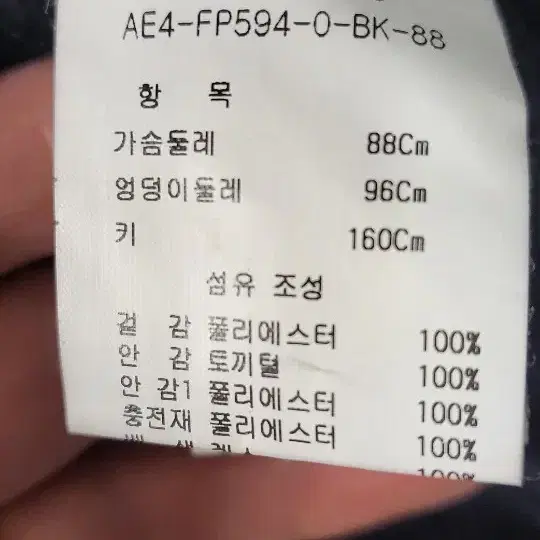 안지크 코트/ 토끼털100% 88