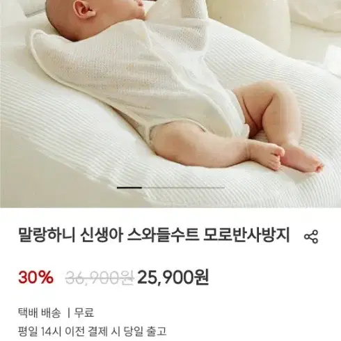 말랑하니 스와들 수트 라지 새상품