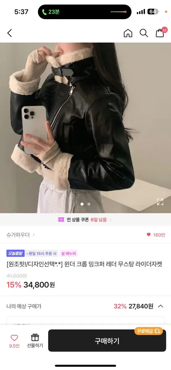 에이블리 무스탕