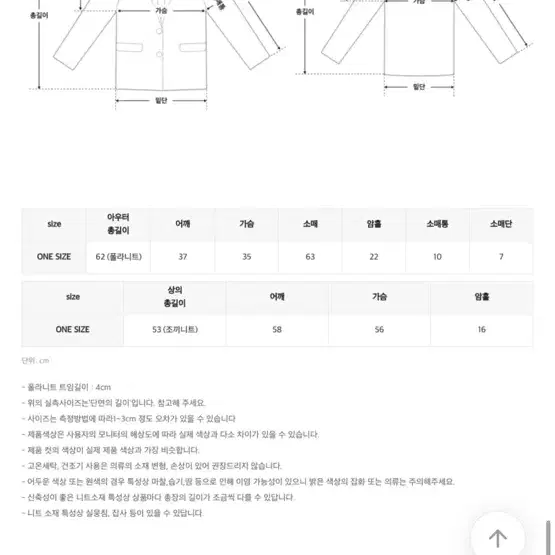 터틀넥 니트 베스트 세트 새상품 (44-77)