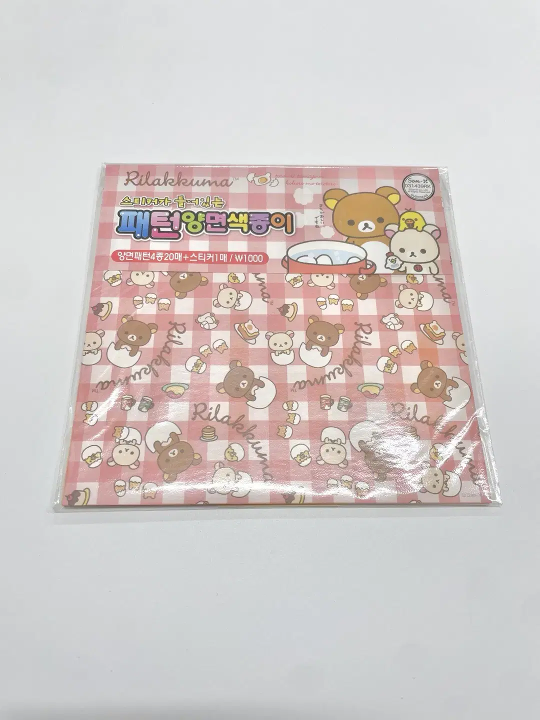 [Old-fashioned phrase] San-Ex Rirakkuma Pattern Double-sided Colored Paper