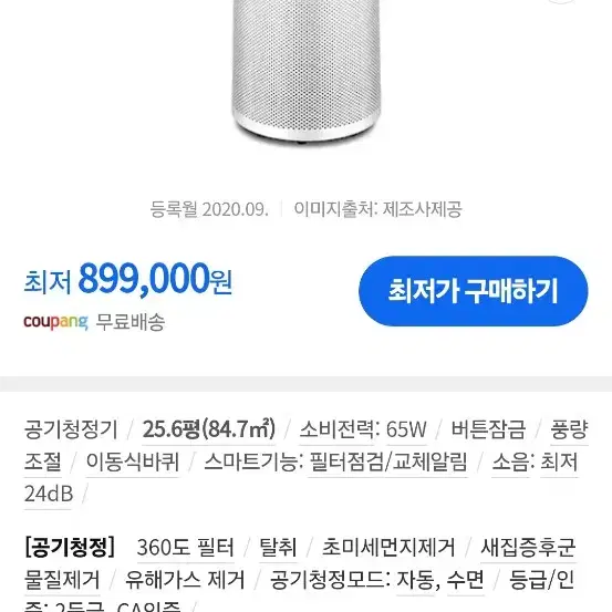 공기청 la-k111sw 중고 가격