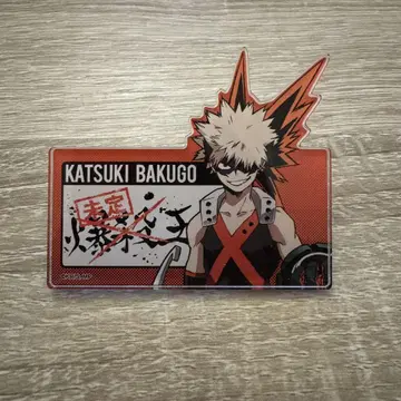 바쿠고 카츠키 명찰 아크릴 배지 나의 히어로 아카데미아