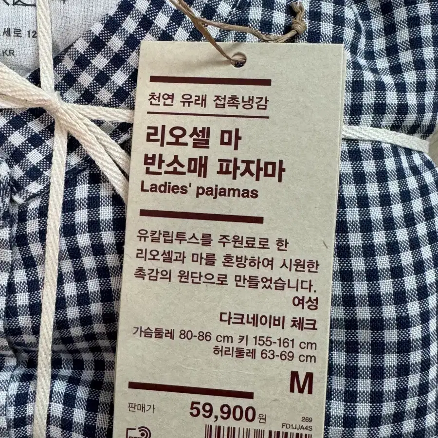 무인양품 리오셀 마 반소매 반팔 파자마 잠옷 다크네이비 m