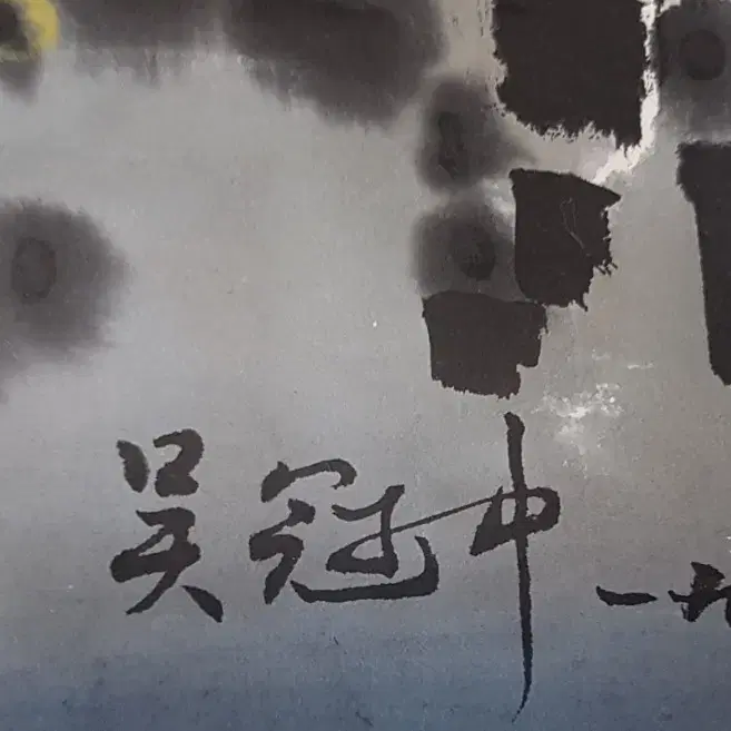 오관중, 홍콩야경(불야성) 중국화, 68x137cm, 1990년 작.