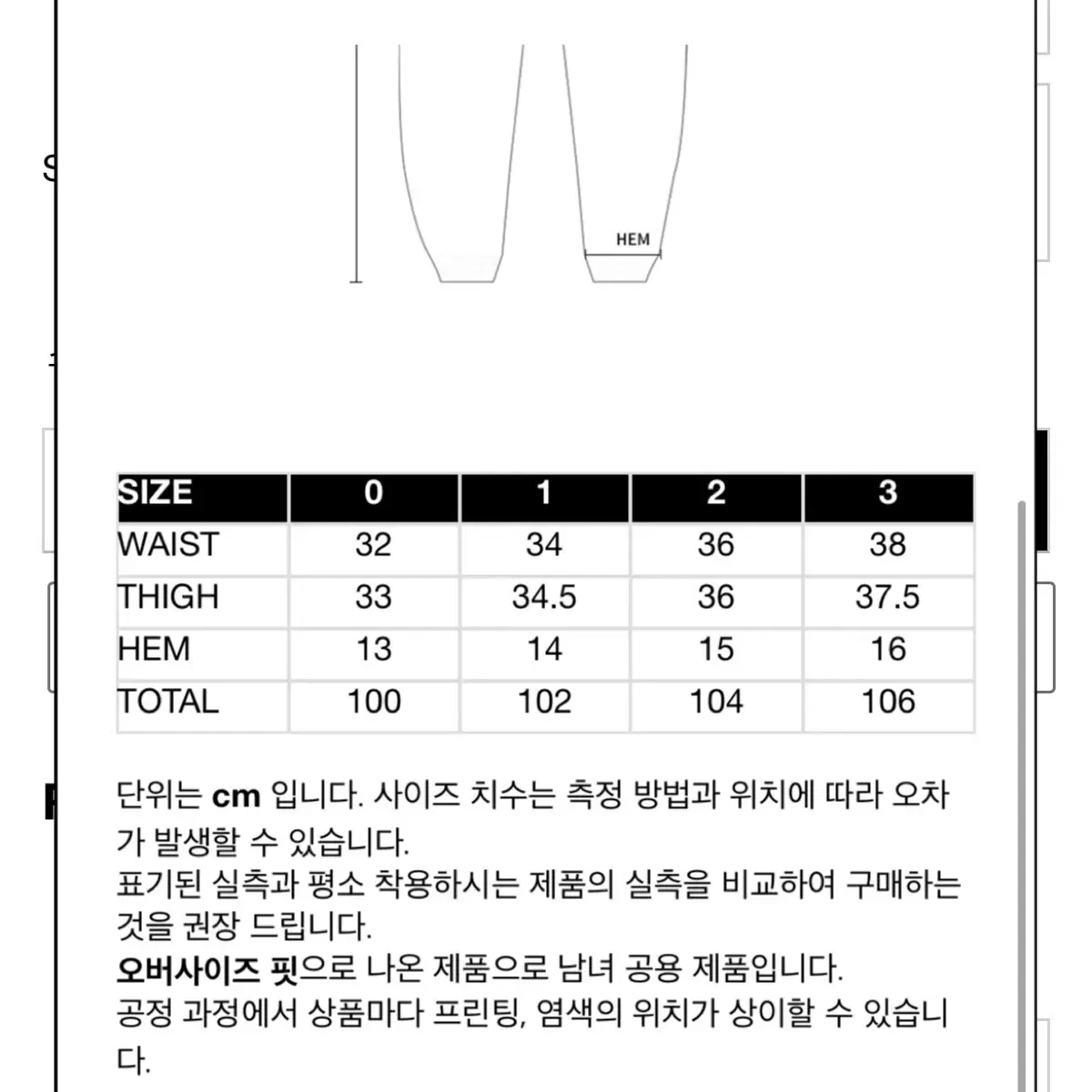 (새상품)아크메드라비 조거팬츠 3사이즈