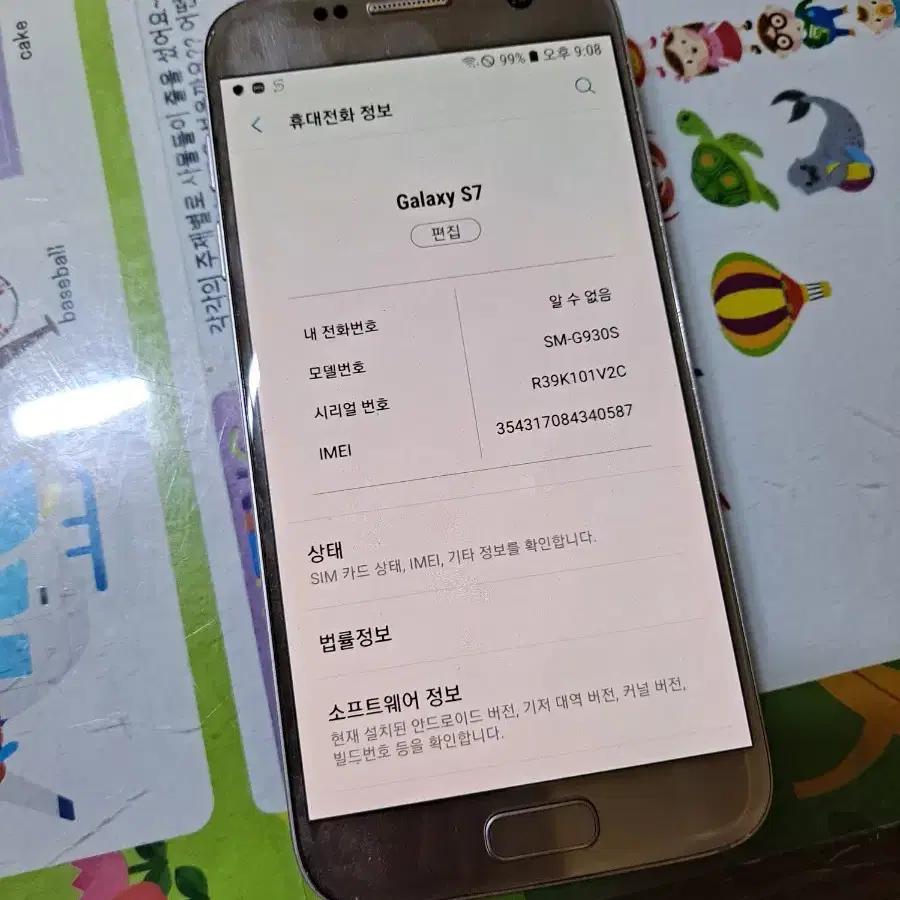 삼성 갤럭시 S7 SM-G930S 3.9만