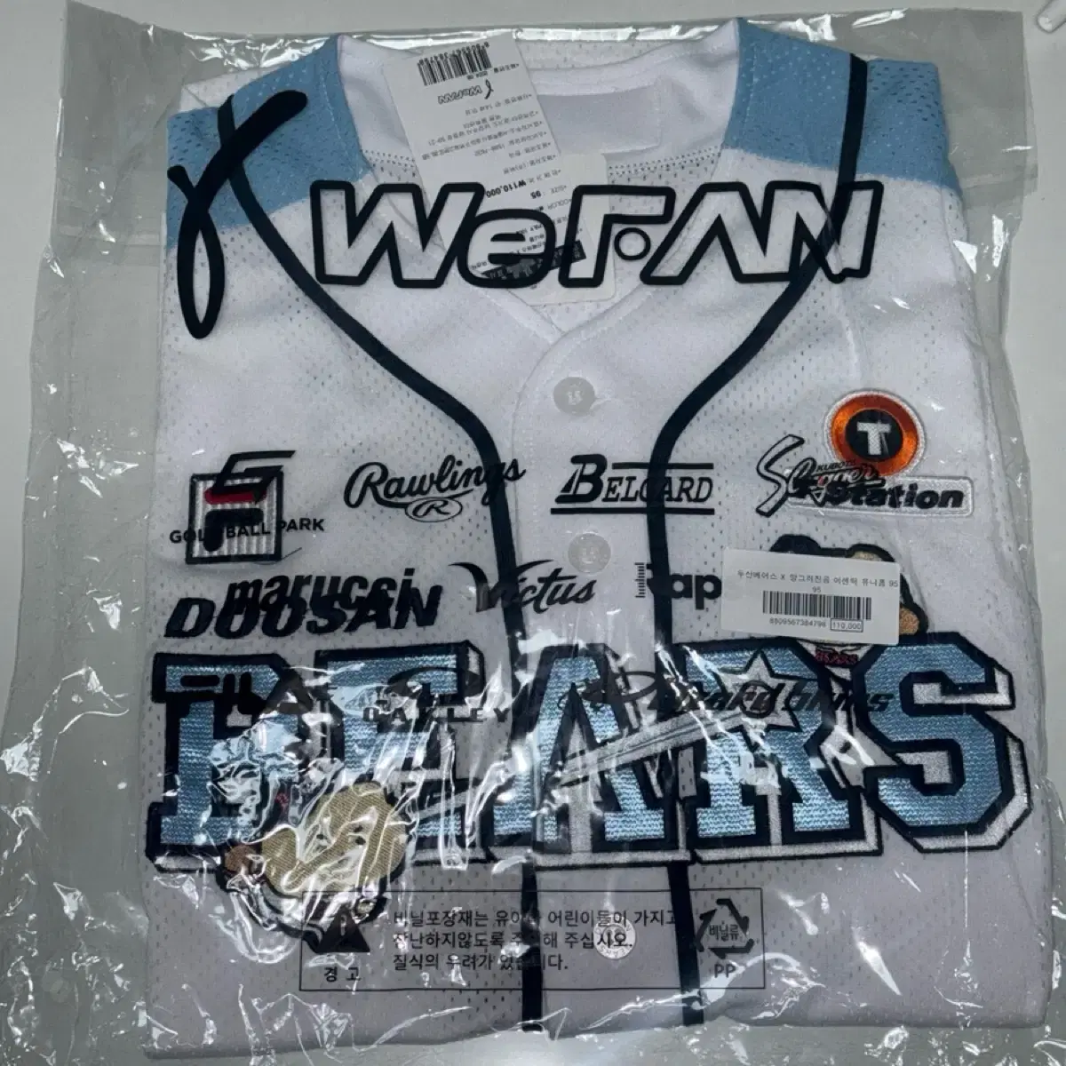 Doosan Bears' No Marking Uniform sealed 95