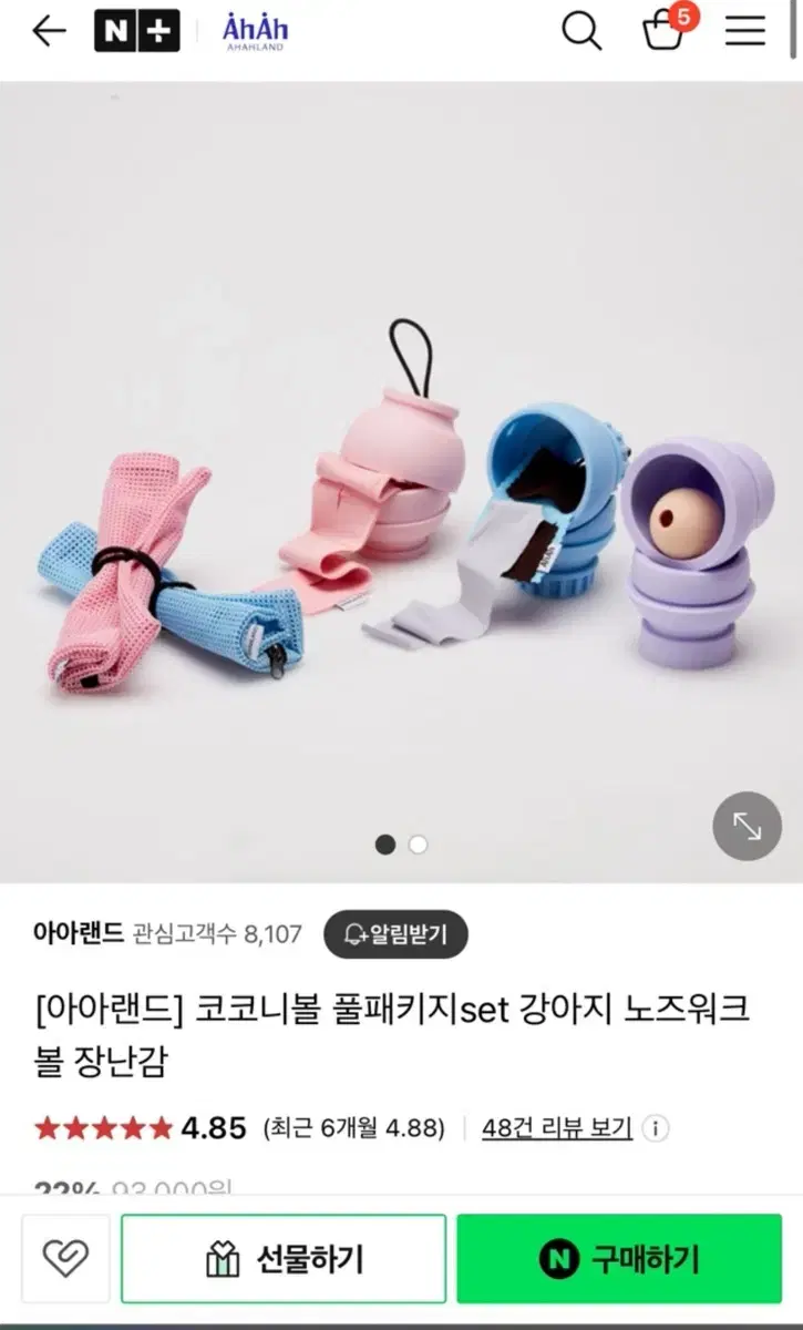 아아랜드 코코니볼 노즈워크 새상품