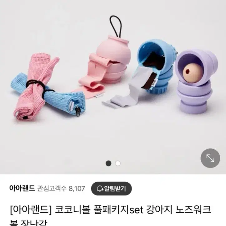 아아랜드 코코니볼 노즈워크 새상품