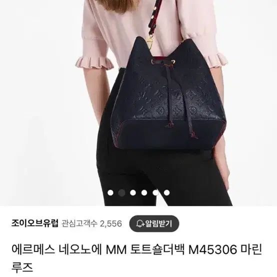 [새상품급] 네오노에 MM 토트숄더백 M45306 마린루즈