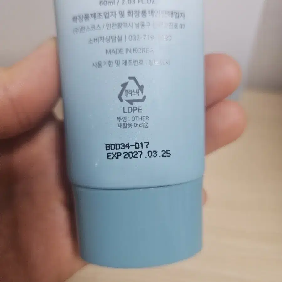 다이야큐브 백탁없는 모이스처라이징 선세럼 60ml