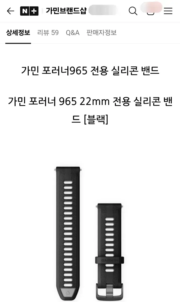 가민 포러너 965 22mm 전용 실리콘 밴드 [블랙]