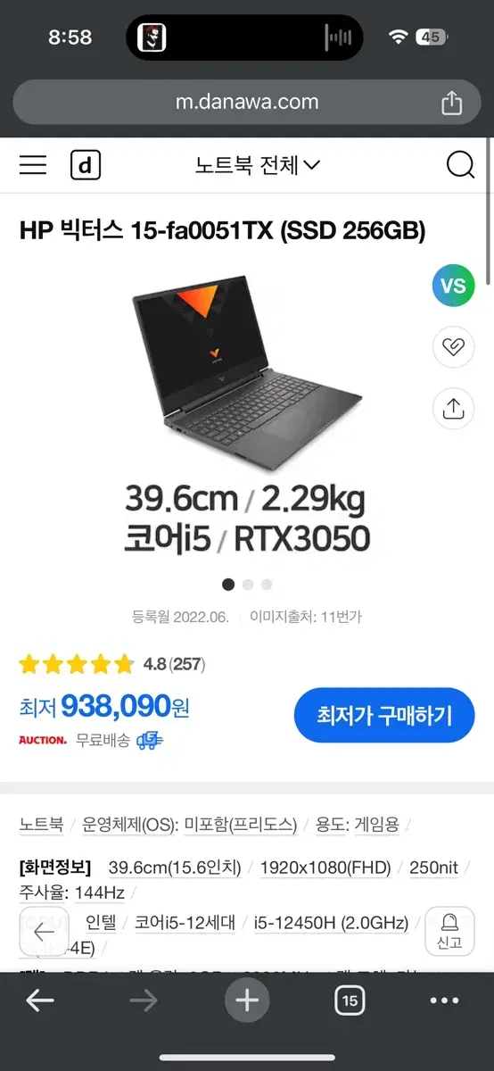 HP 빅투스 15-fa0051TX 노트북