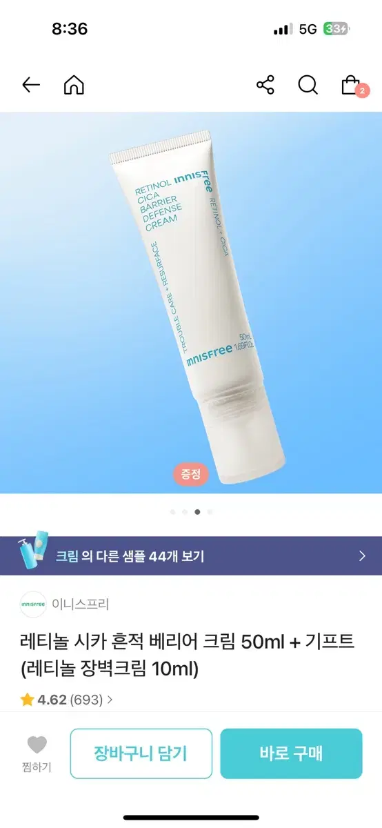 (New Product) ! Large-capacity Innisfree Retinol Cica Trace Barrier Cream 50ml