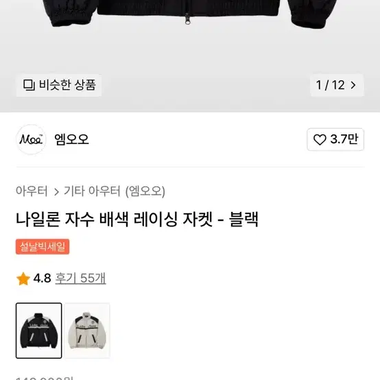 무신사 남자 아우터