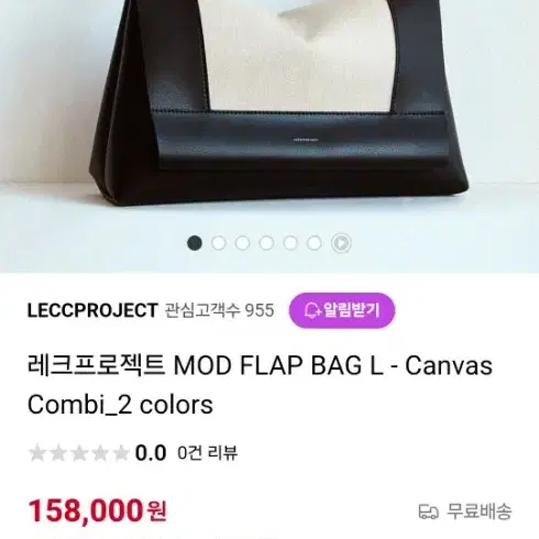 레크프로젝트 MOD FLAP BAG L