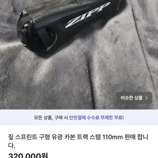 짚 스프린트 구형 유광 110mm