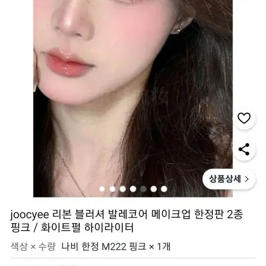 joocyee 핑크 블러셔 m222