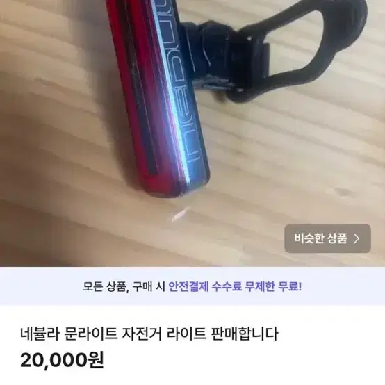 문라이트