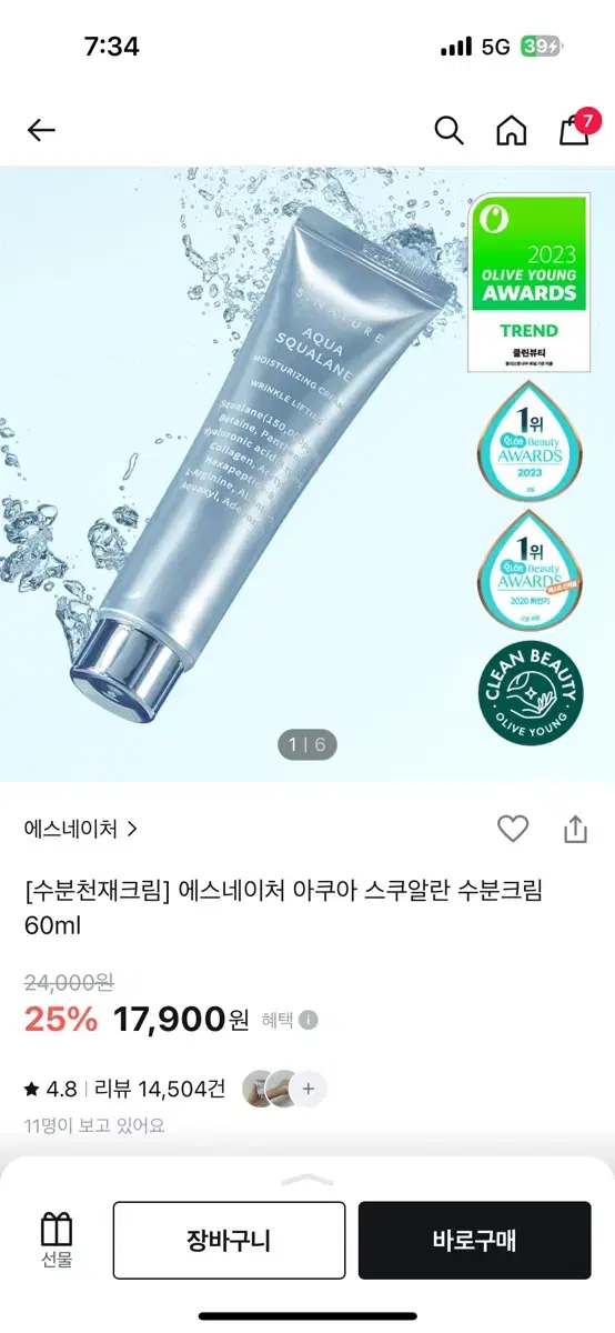 (새상품) 에스네이처 아쿠아 스쿠알란 수분크림 60ml 수분천재크림