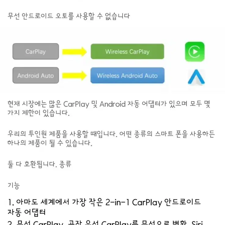 무선 카플레이(아이폰/안드로이드 겸용) 팝니다