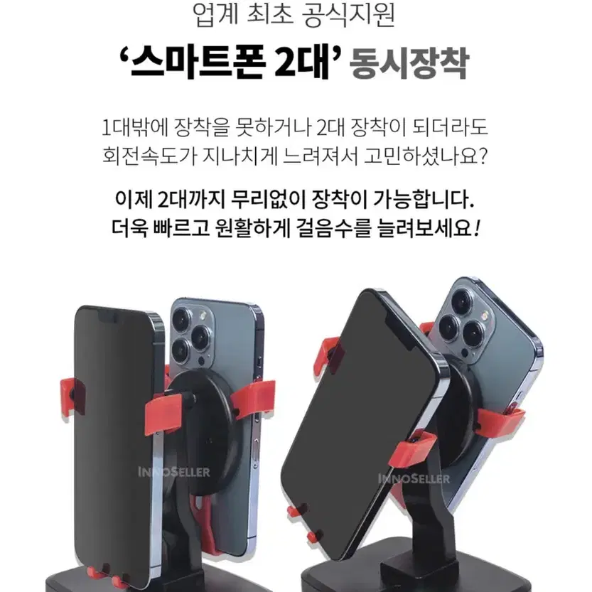 (새상품) 핸드폰 자동걷기기계 2개