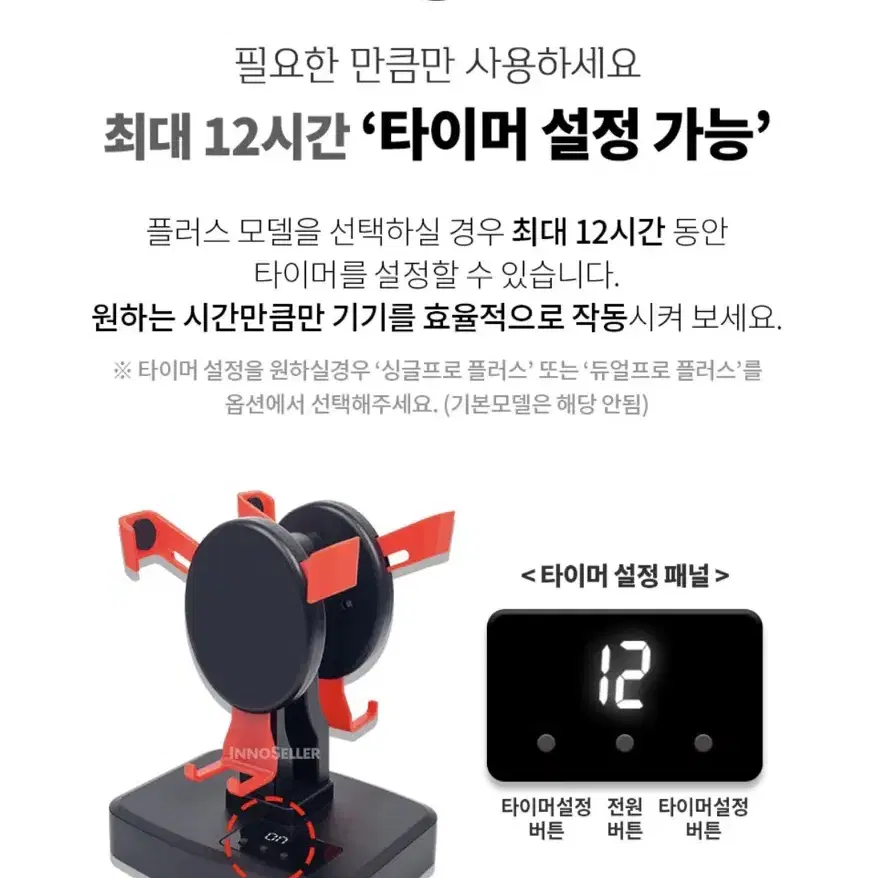 (새상품) 핸드폰 자동걷기기계 2개