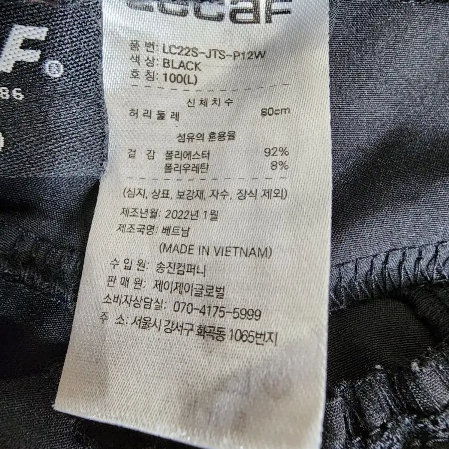 르까프 밴딩바지 여성100