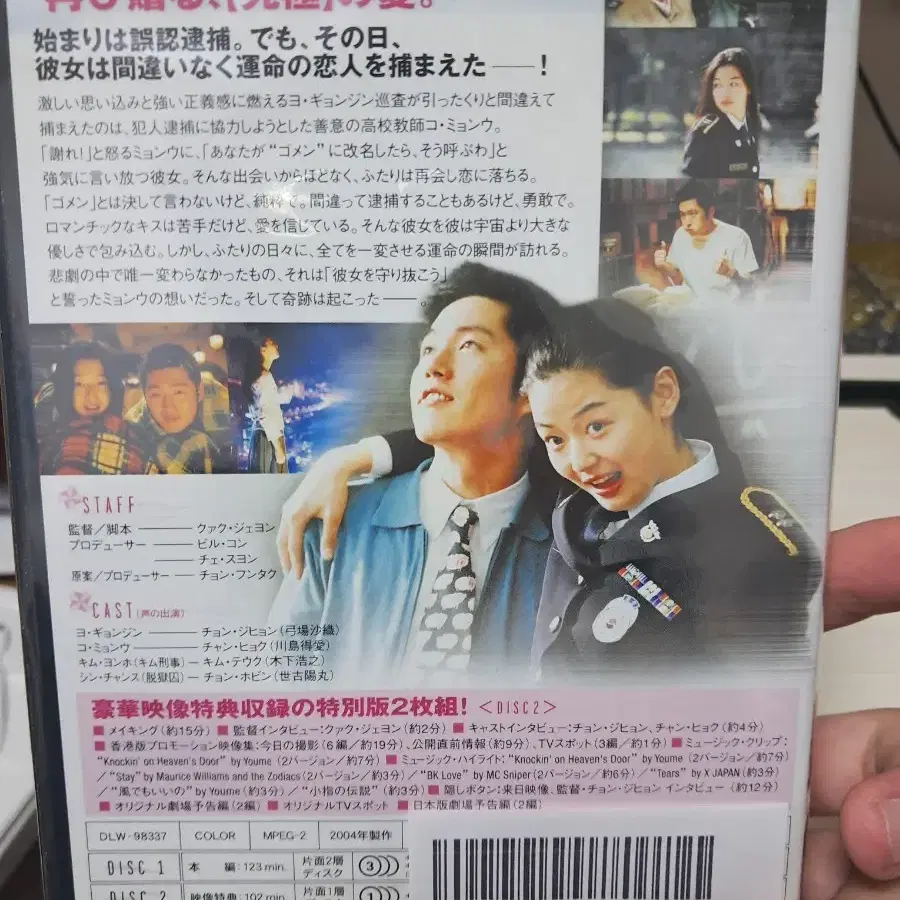 내 여자친구를 소개합니다 dvd