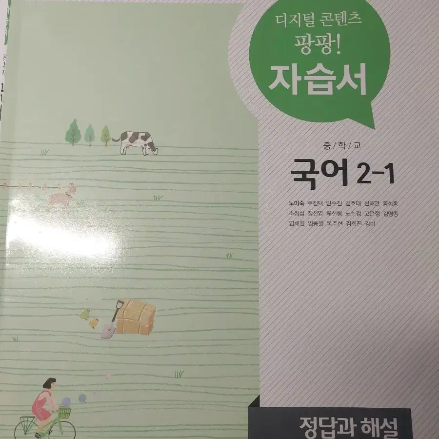 (배송비 포함)중1,중2 자습서(오투,올백 과학/역사/도덕/국어 등등