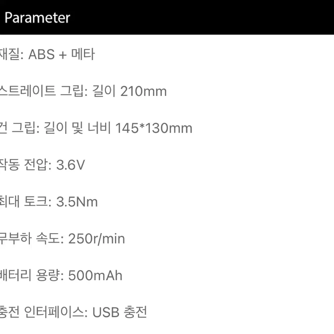 [새상품] 가정용 전동 드릴 무선 스크루 드라이버세트(47pc)