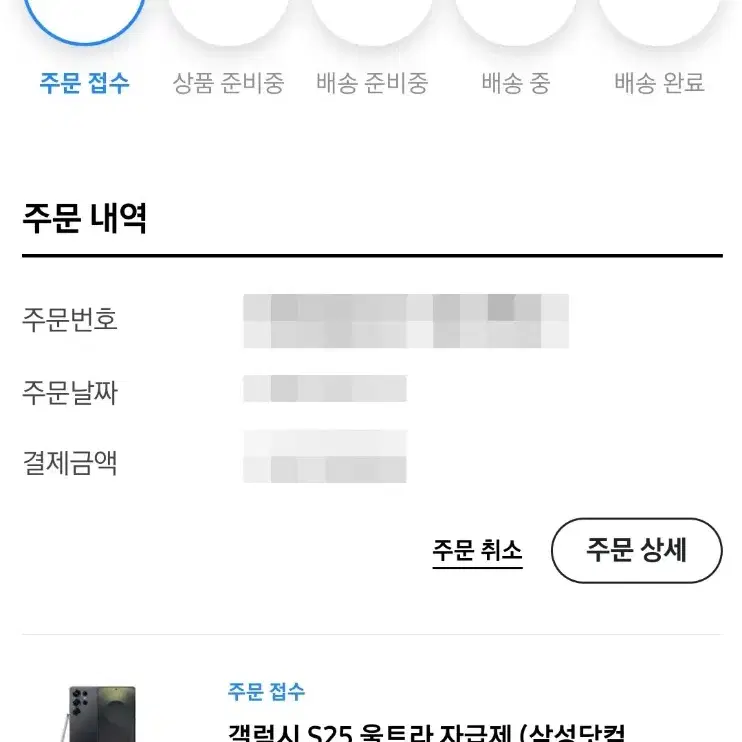 [미개봉] 갤럭시S25울트라 자급제 램16 1TB 제트블랙