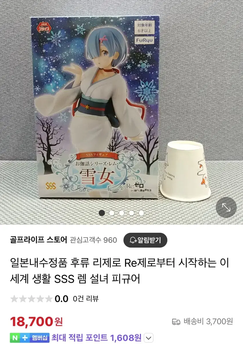 렘 피규어 2개