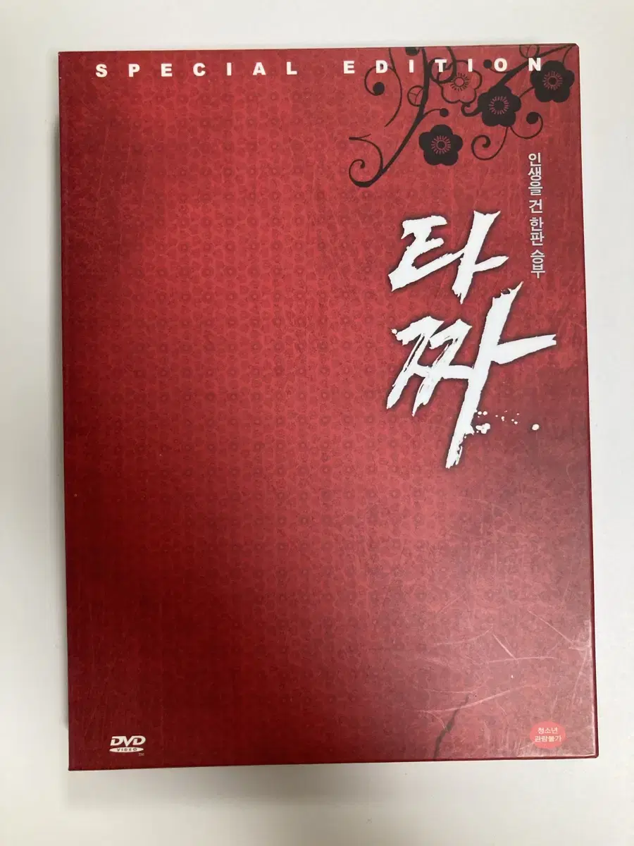 타짜 DVD