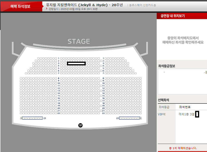 지킬앤하이드 3/5 최재림 3열 단석