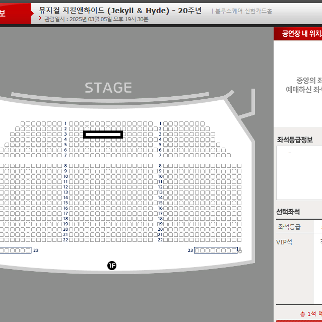 지킬앤하이드 3/5 최재림 3열 단석
