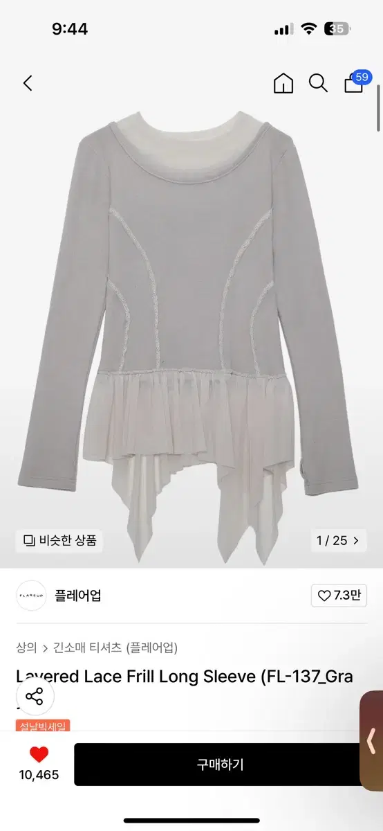 플레어업 레이어드 슬리브 택 안뗀 새제품