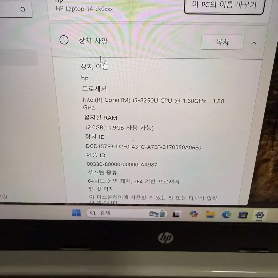 HP 14인치 노트북 14-ck0xxx 팝니다.