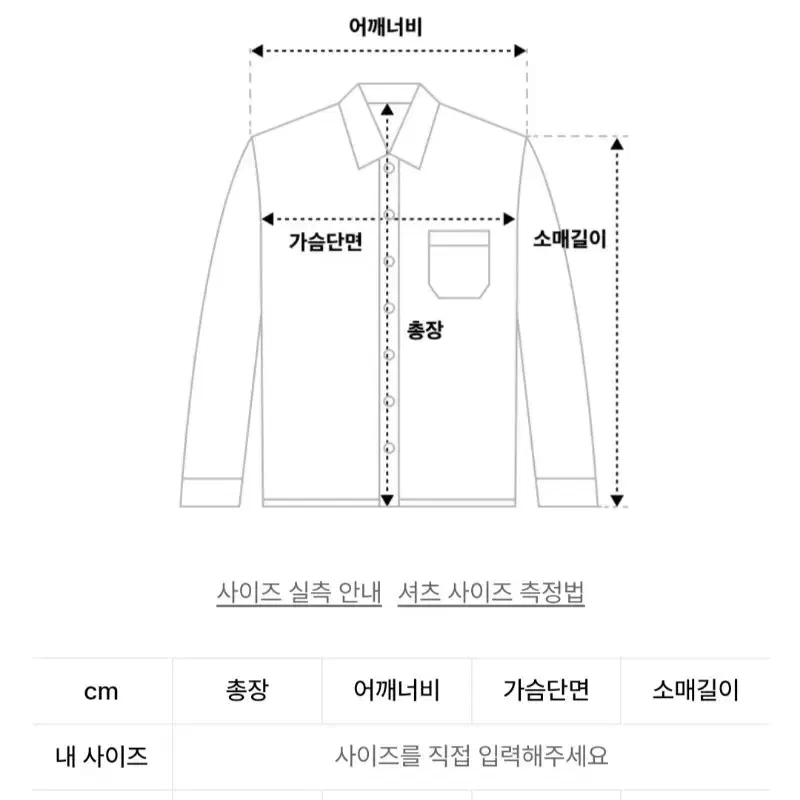 데이 소프트쿨 린넨 셔츠