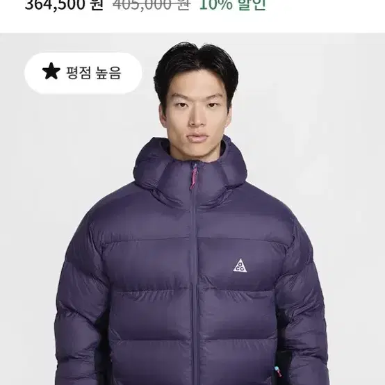 나이키 ACG 프리마로프트 패딩 XL