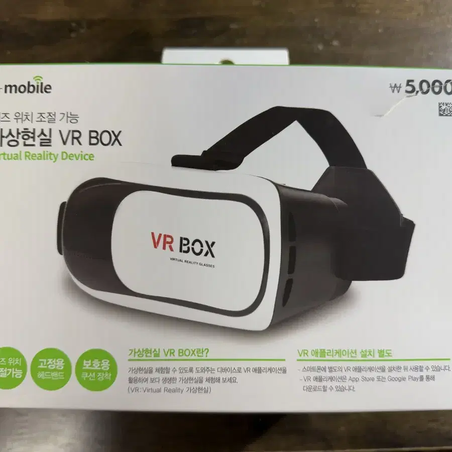 다이소 가상현실 VR BOX