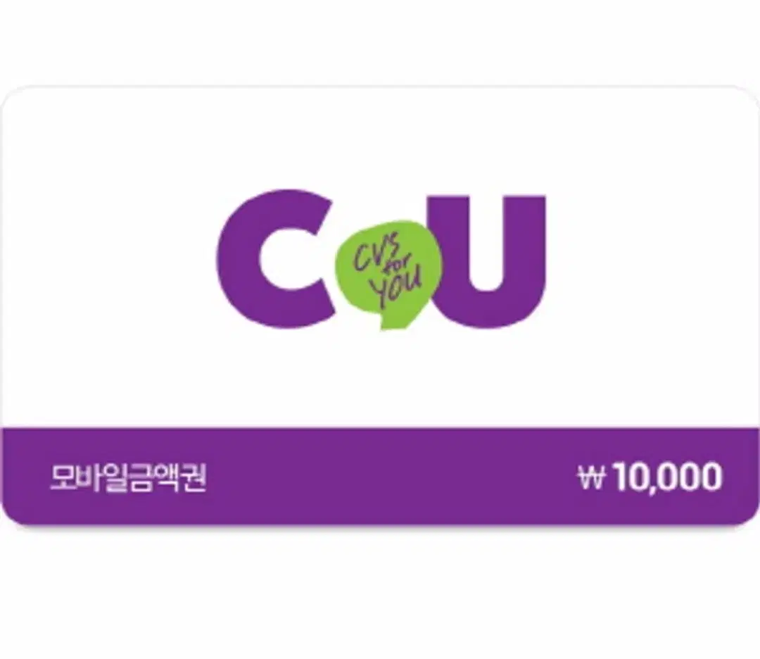 cu 1만원상품권판매합니다 9200