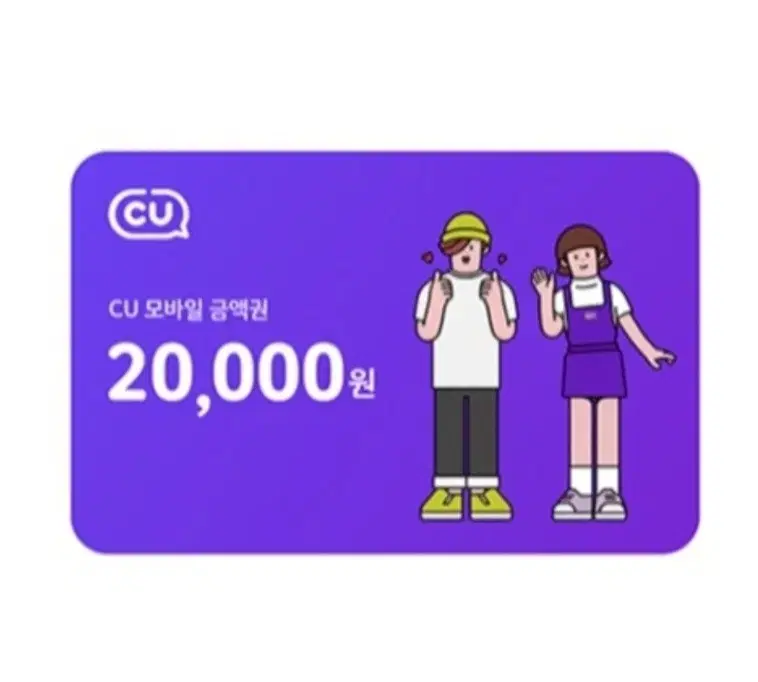 cu 1만원상품권판매합니다 9200